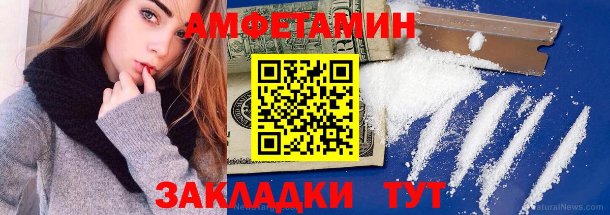 Амфетамин Premium Нальчик