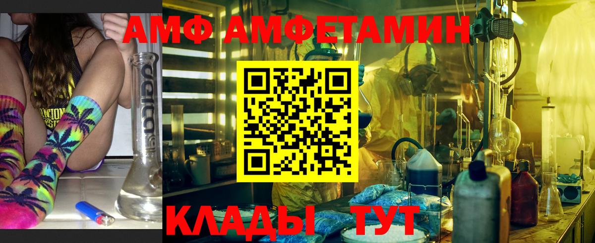 Нальчик  Amphetamine VHQ  Amphetamine  Вход с VPN 