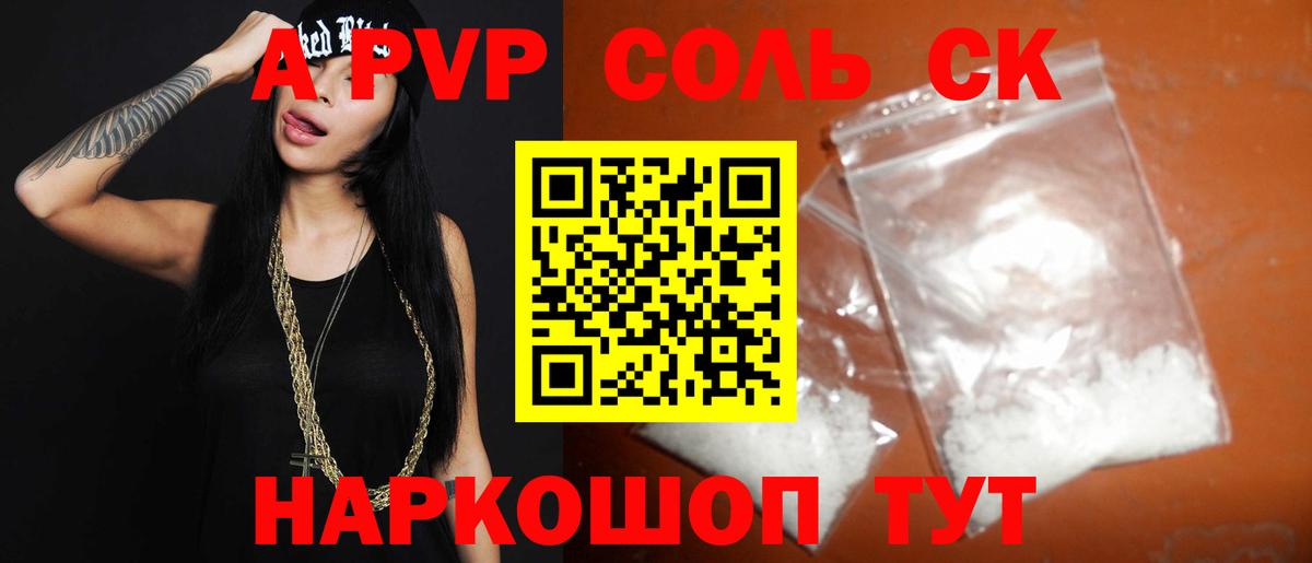 Альфа ПВП VHQ Нальчик