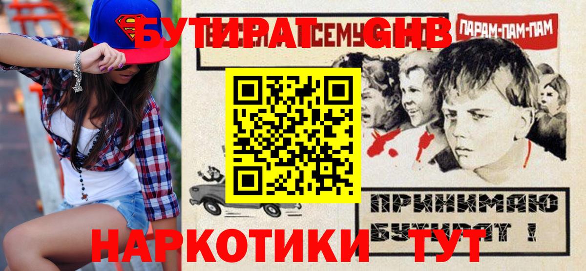Нальчик  Бутират BDO  Вход с VPN 