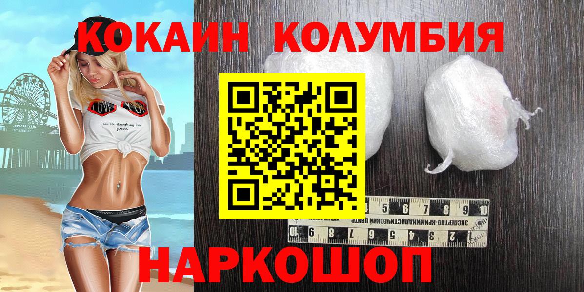 КОКАИН Эквадор  как найти закладки  Нальчик  Кокаин 99%  Вход с VPN 