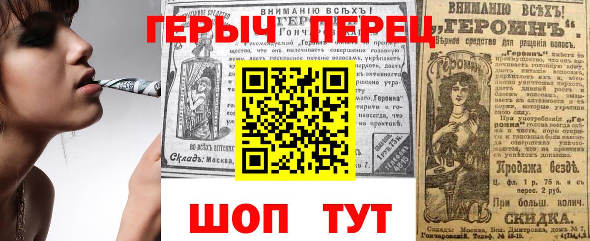 Героин белый  Вход с VPN  Нальчик 