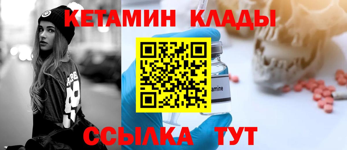 Нальчик  Кетамин ketamine  Вход с VPN 