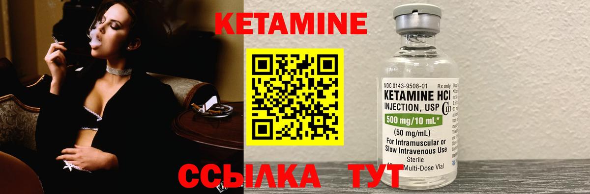 Кетамин VHQ Нальчик