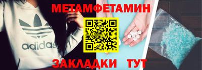 первитин Дубна