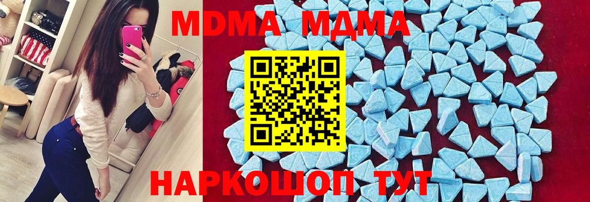 Нальчик  МДМА  МДМА молли  Вход с VPN  МДМА кристаллы 