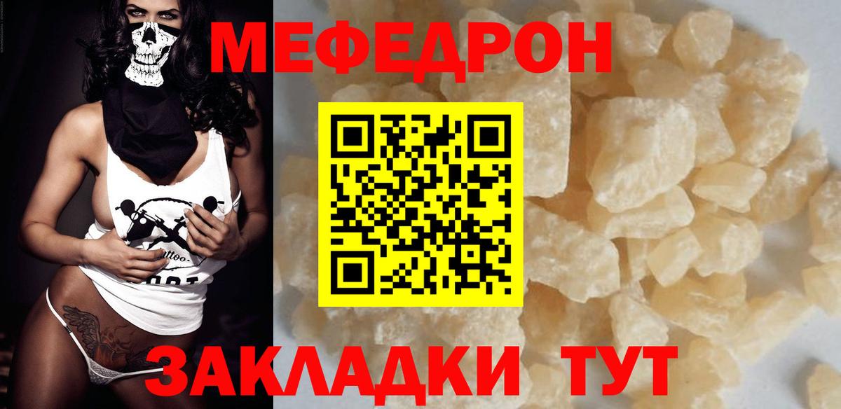Нальчик  Мефедрон мяу мяу  Мефедрон  Мефедрон кристаллы  Вход с VPN 
