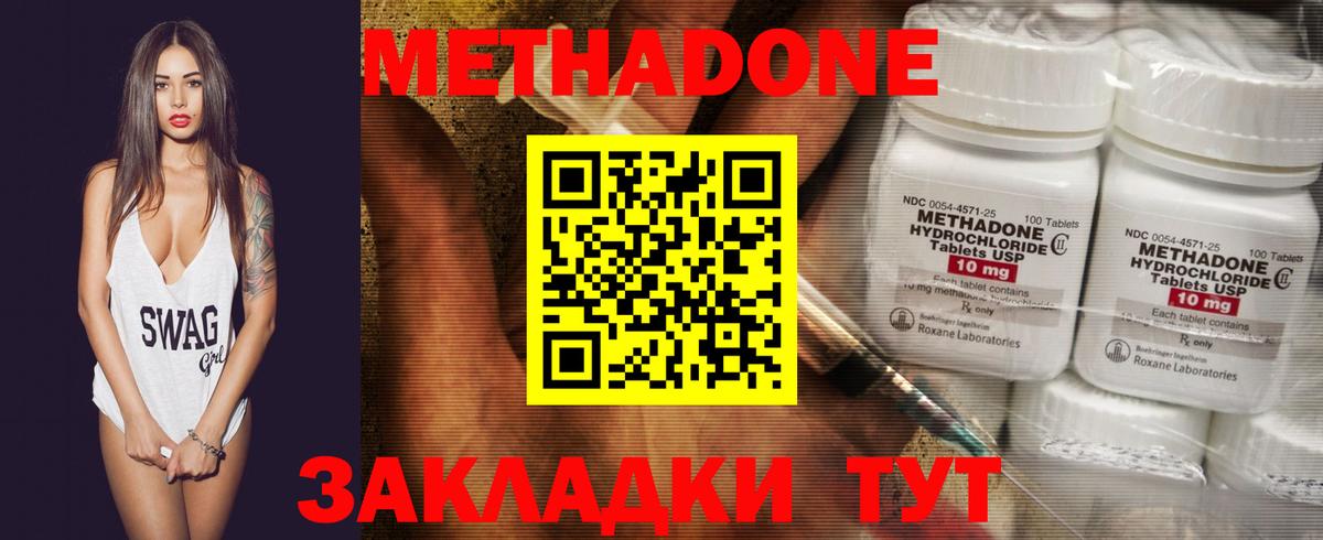 МЕТАДОН methadone  Метадон белоснежный  Вход с VPN  Нальчик 