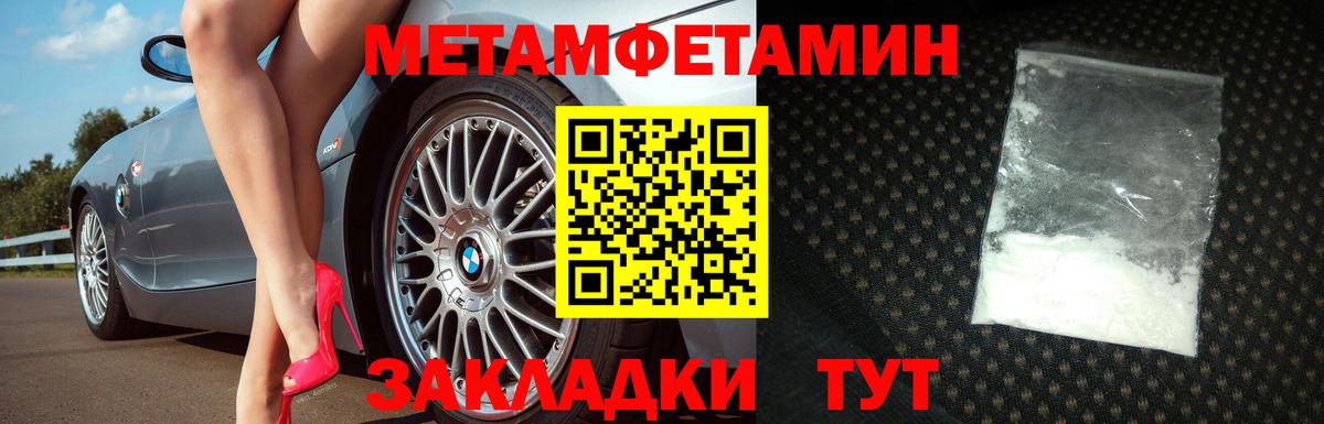 Метамфетамин витя Нальчик